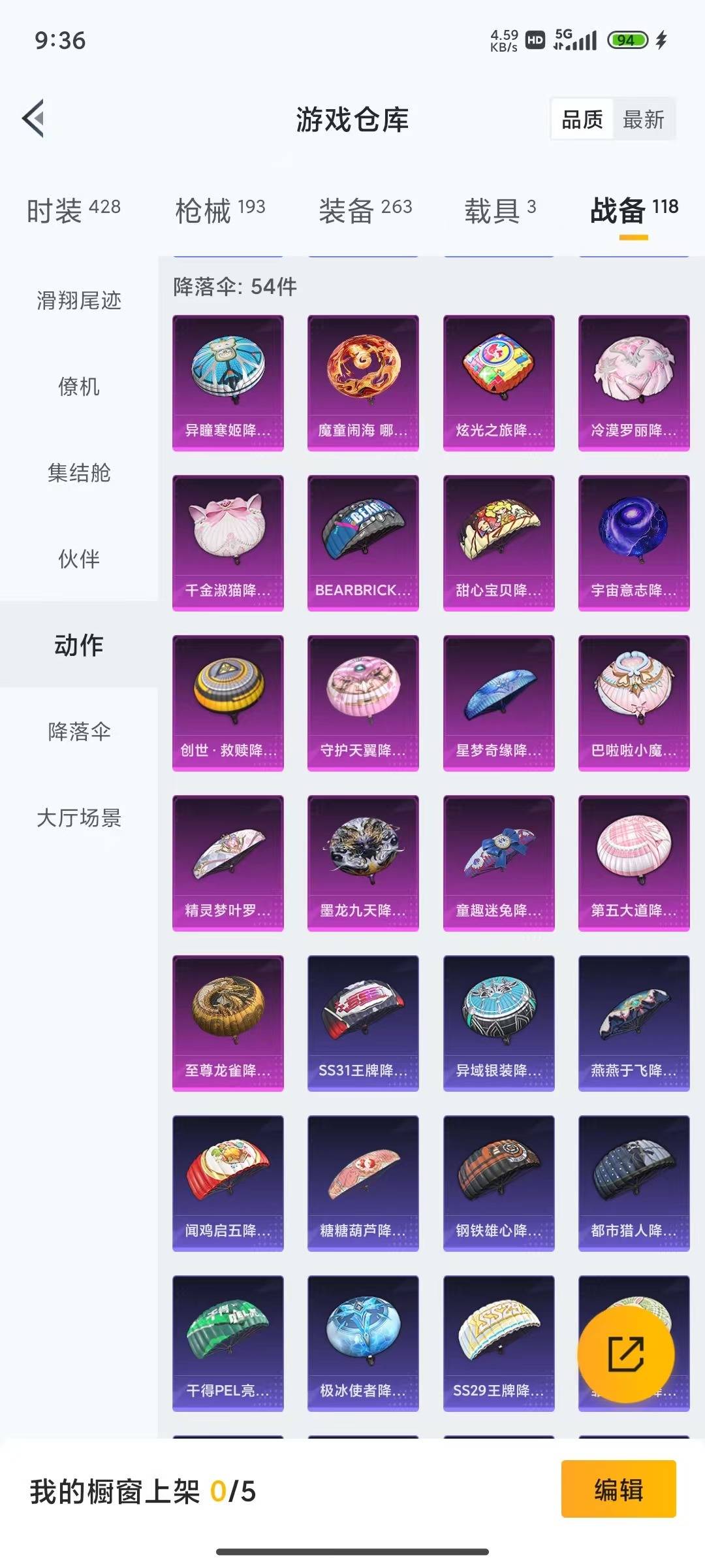 HPQM4138097和平精英账号详情图12