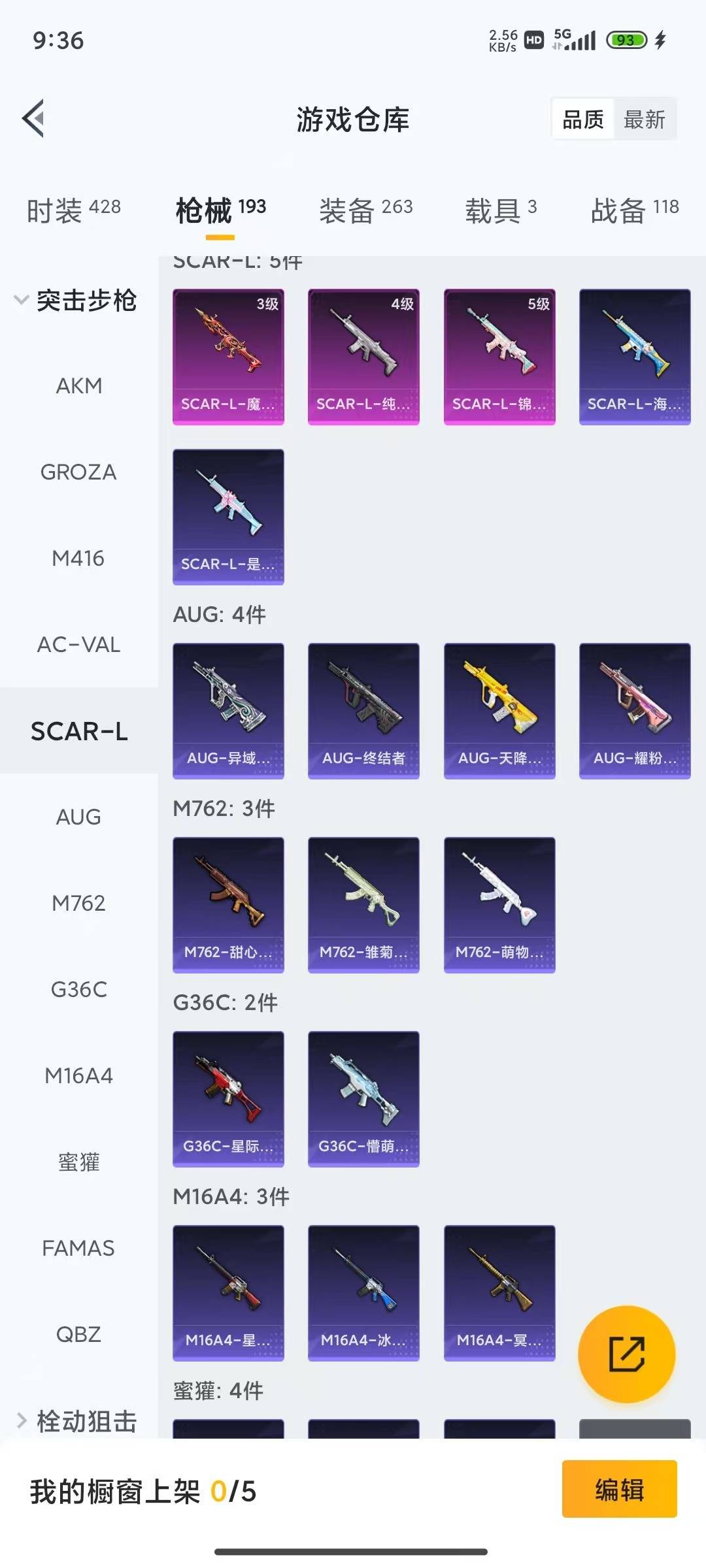 HPQM4138097和平精英账号详情图17