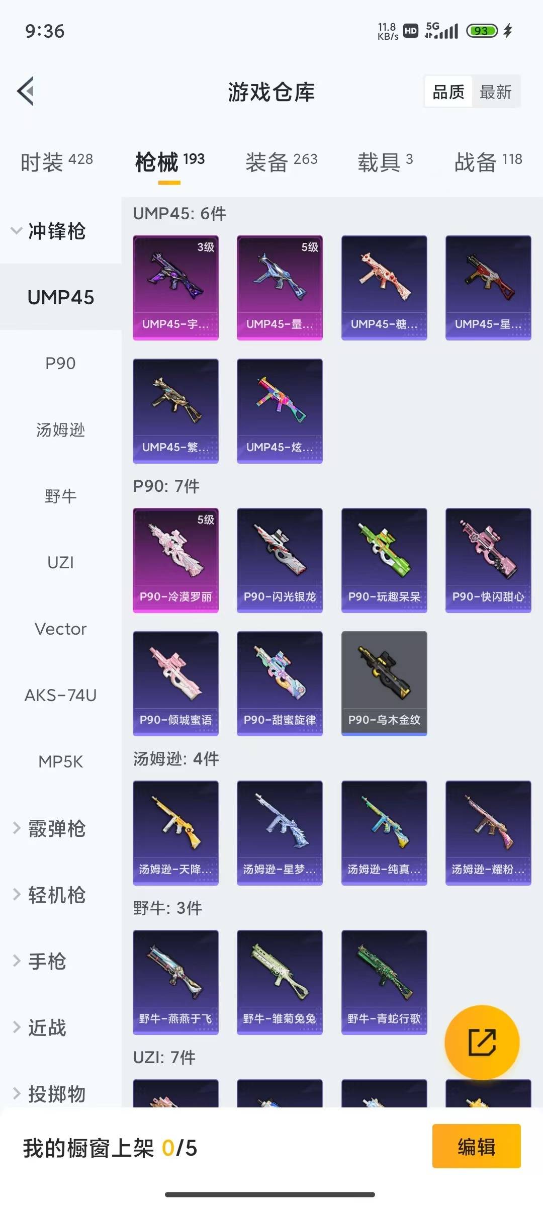 HPQM4138097和平精英账号详情图20