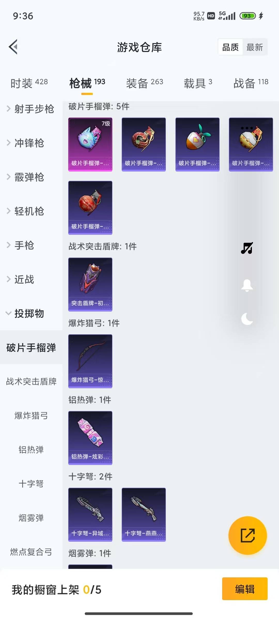 HPQM4138097和平精英账号详情图21