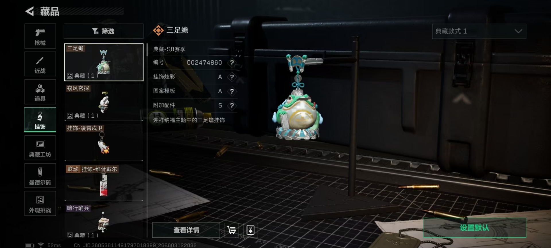 SJZQM470515三角洲行动账号详情图3