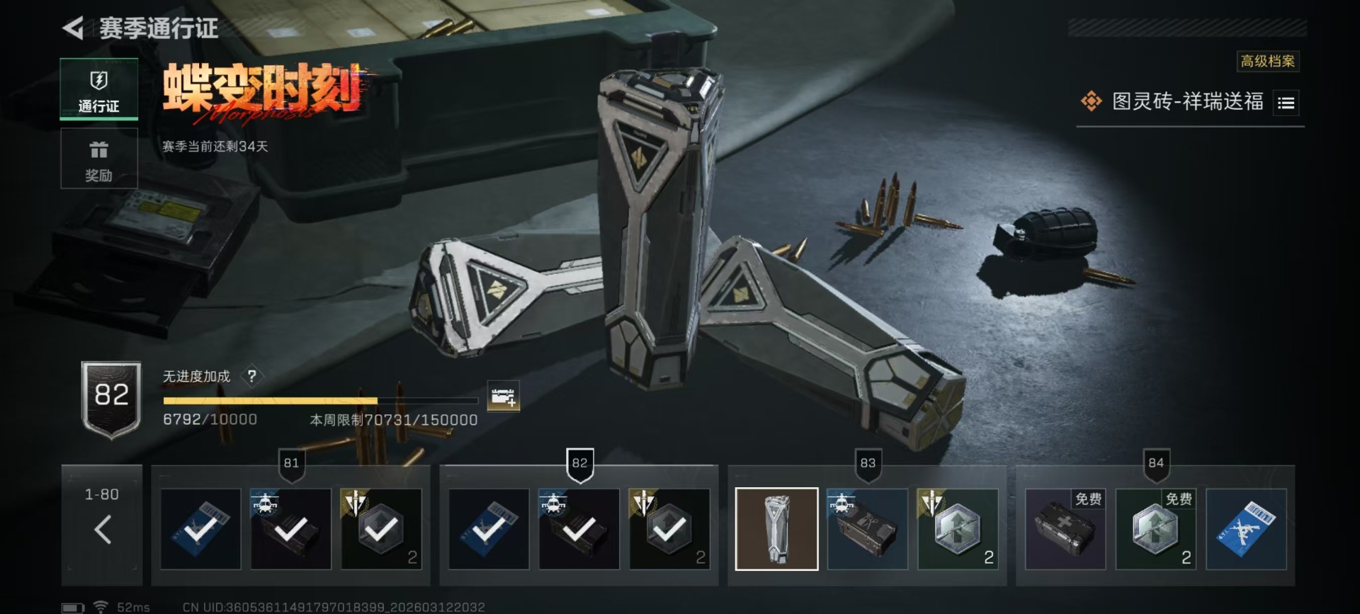 SJZQM470515三角洲行动账号详情图14