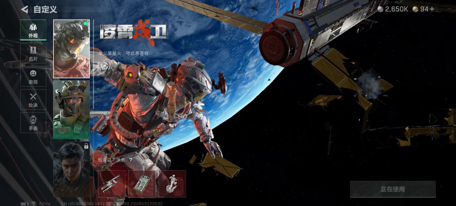 SJZQM470515三角洲行动账号详情图16