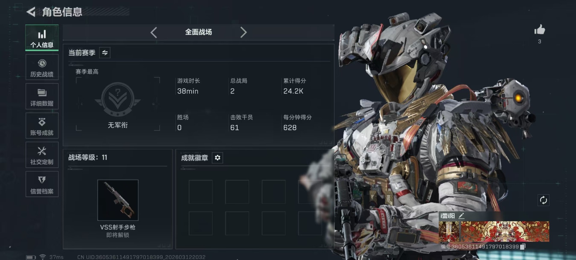 SJZQM470515三角洲行动账号详情图22