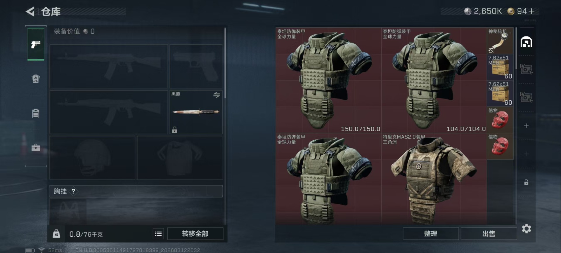 SJZQM470515三角洲行动账号详情图21