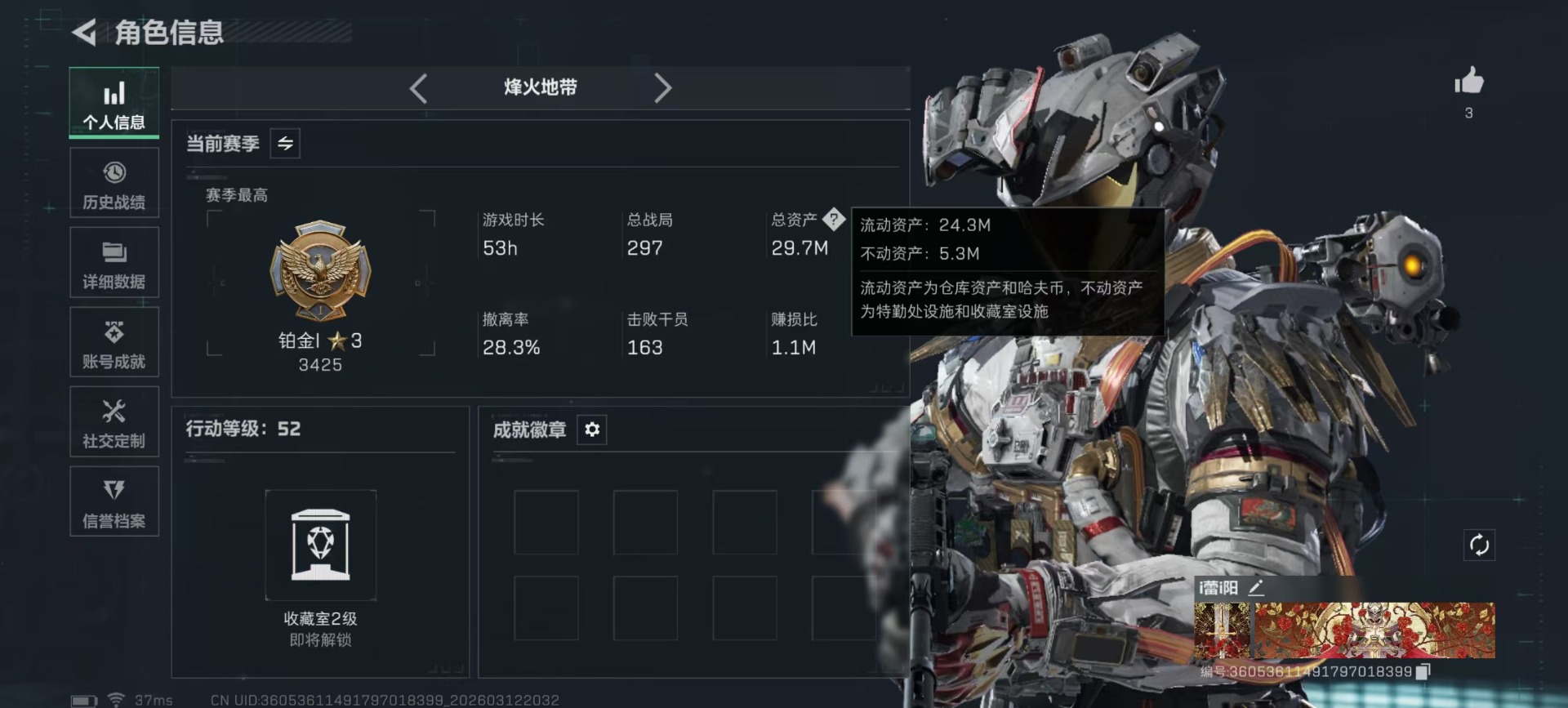 SJZQM470515三角洲行动账号详情图23