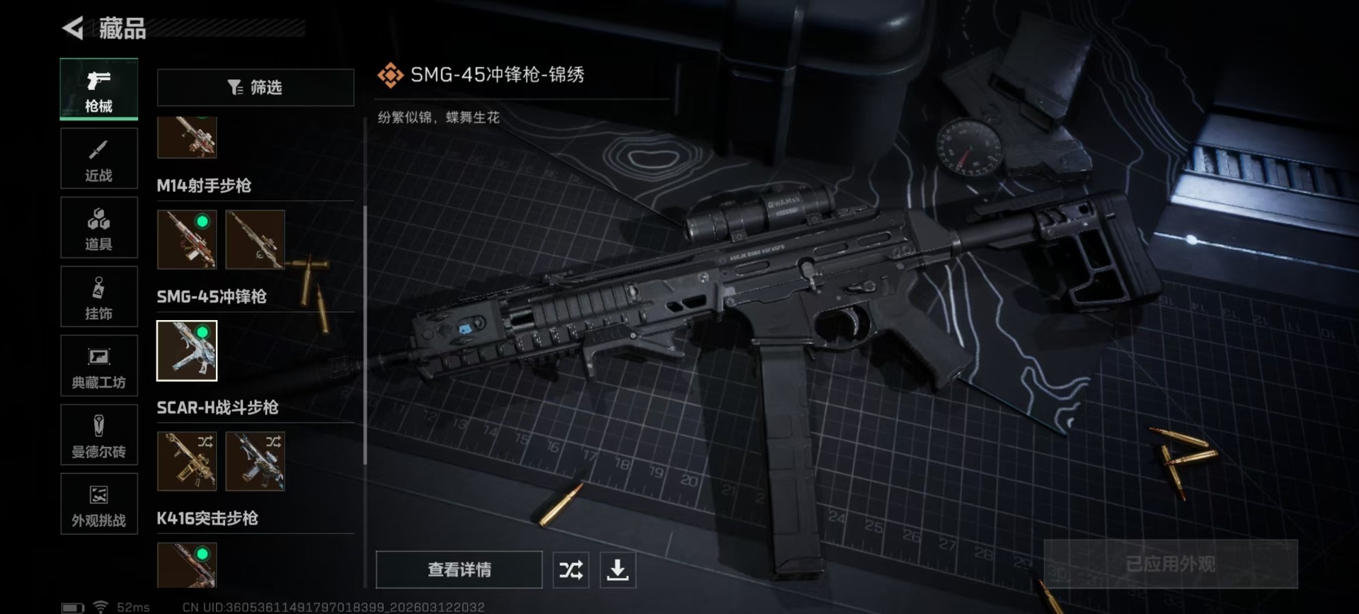 SJZQM477194三角洲行动账号详情图10 SJZQM477194三角洲行动账号详情图10