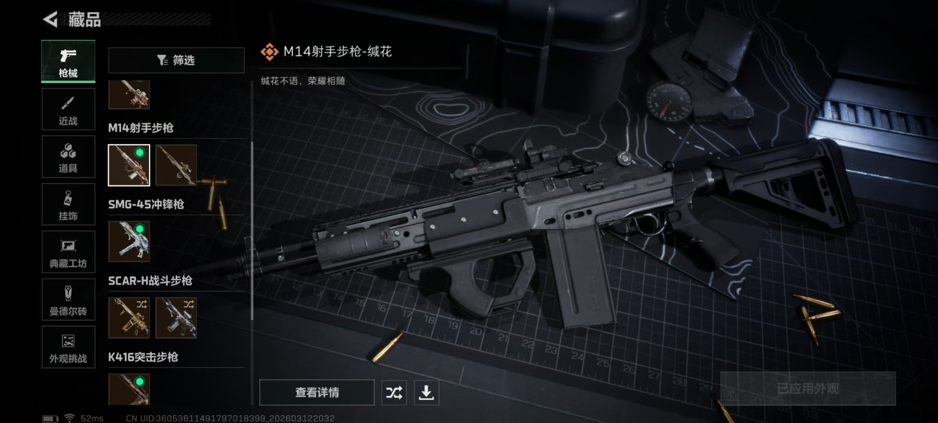 SJZQM477194三角洲行动账号详情图11 SJZQM477194三角洲行动账号详情图11