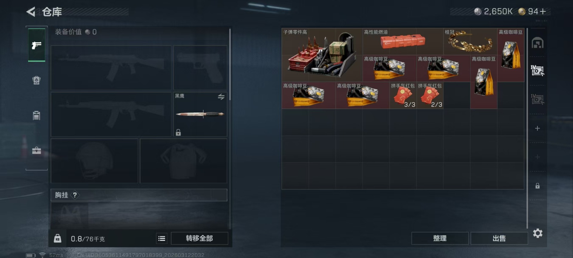 SJZQM477194三角洲行动账号详情图20 SJZQM477194三角洲行动账号详情图20