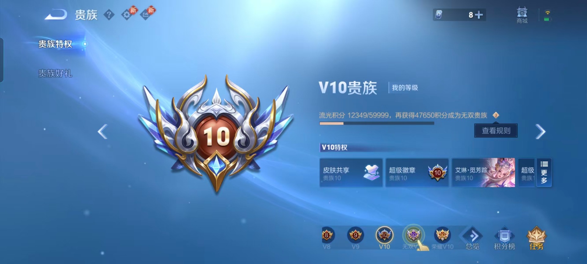 WZQM4230415王者荣耀账号详情图8