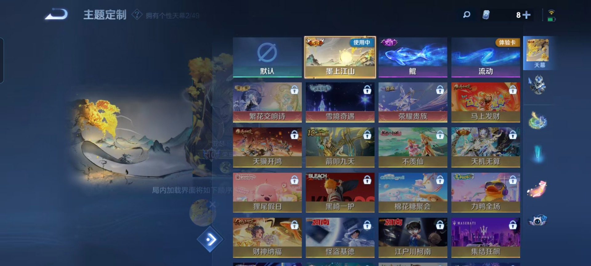 WZQM4230415王者荣耀账号详情图9