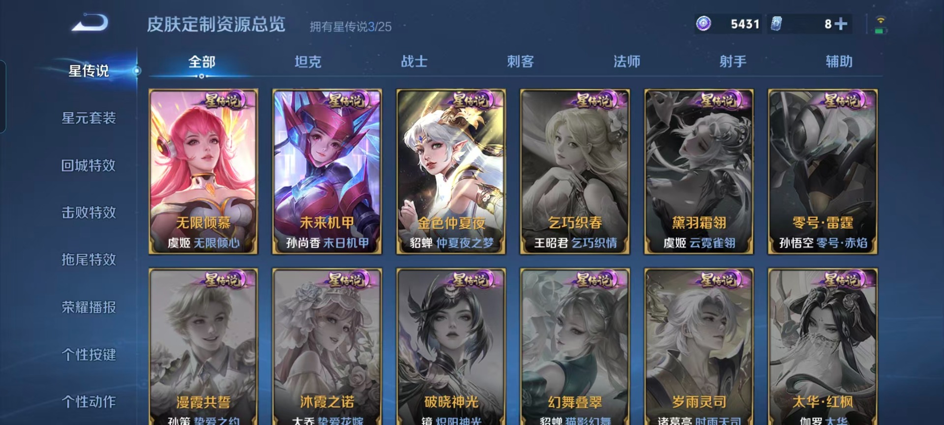 WZQM4230415王者荣耀账号详情图11