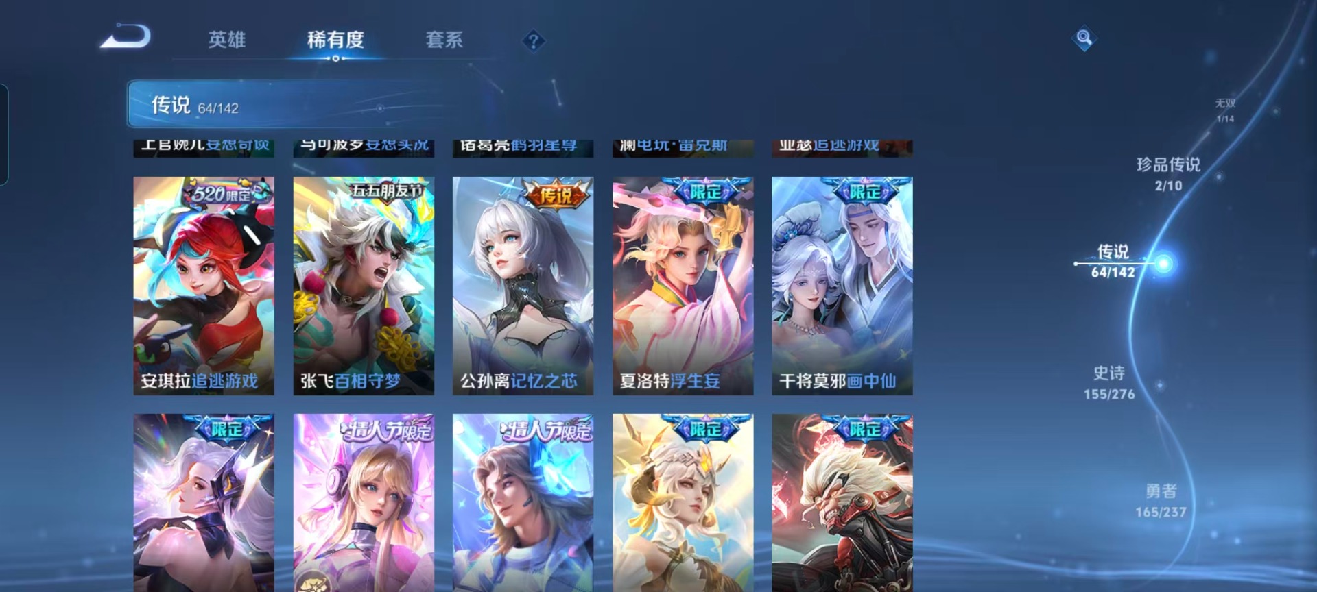 WZQM4230415王者荣耀账号详情图18