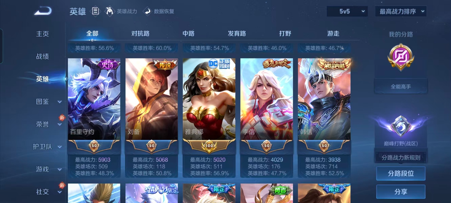 WZQM4230415王者荣耀账号详情图22