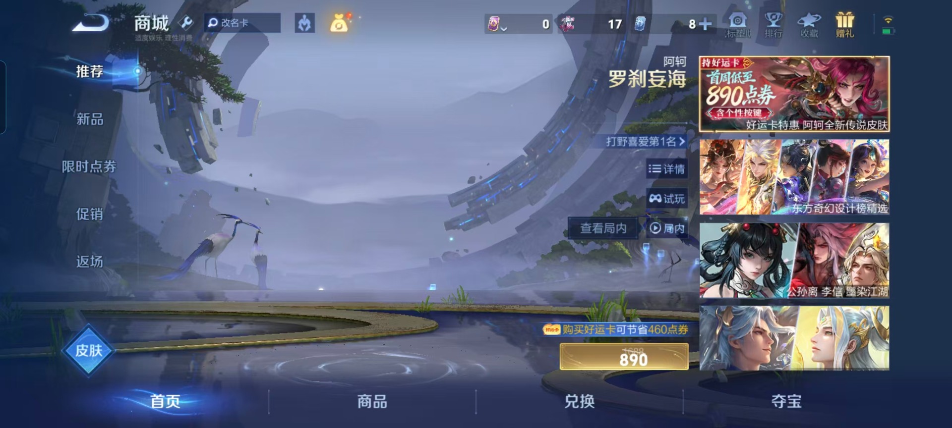 WZLX4250393王者荣耀账号详情图5 WZLX4250393王者荣耀账号详情图5