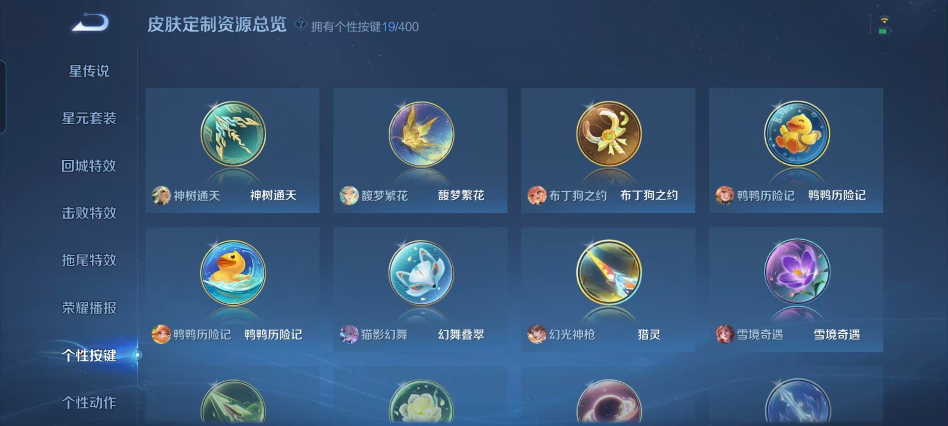 WZLX4250393王者荣耀账号详情图9 WZLX4250393王者荣耀账号详情图9