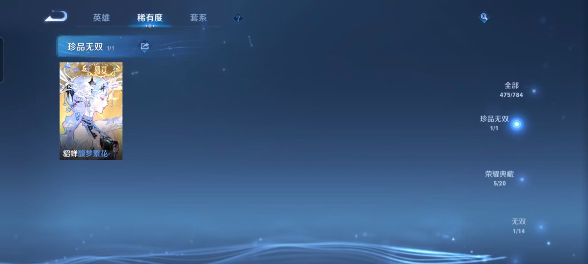 WZLX4250393王者荣耀账号详情图11 WZLX4250393王者荣耀账号详情图11