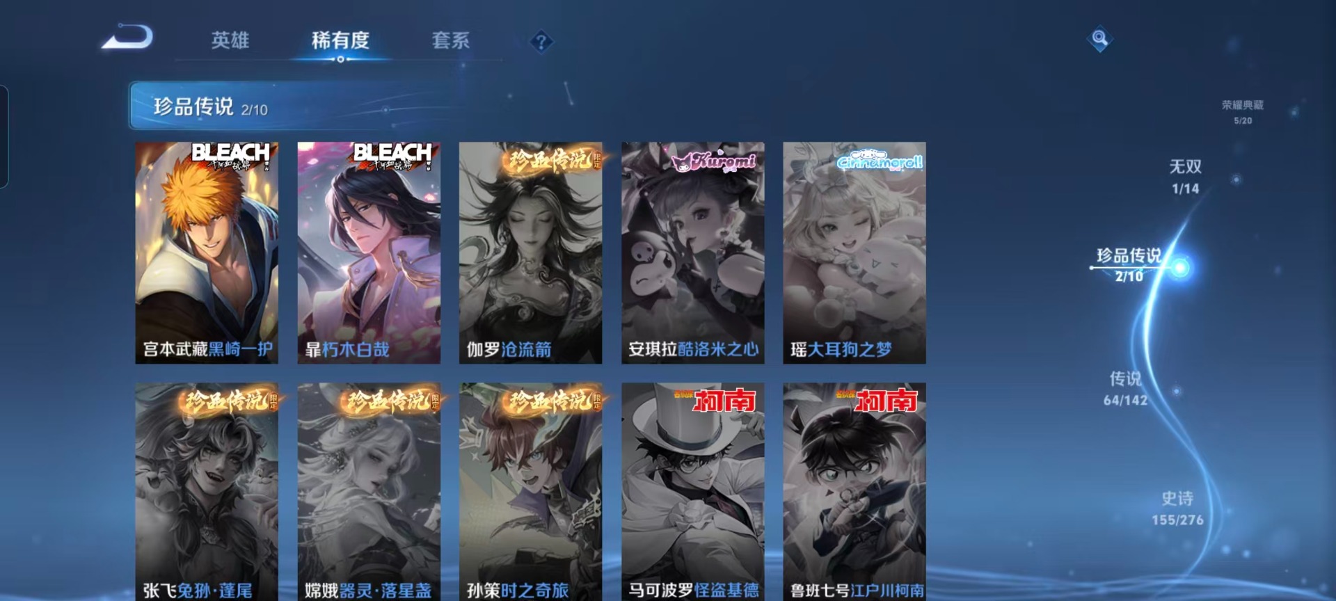 WZLX4250393王者荣耀账号详情图14 WZLX4250393王者荣耀账号详情图14