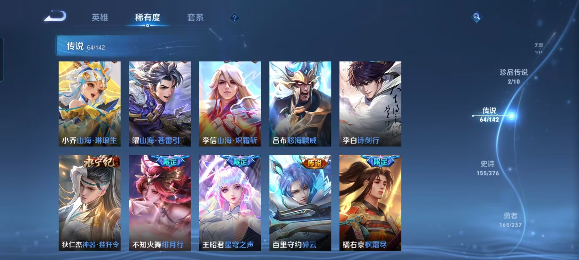 WZLX4250393王者荣耀账号详情图16 WZLX4250393王者荣耀账号详情图16