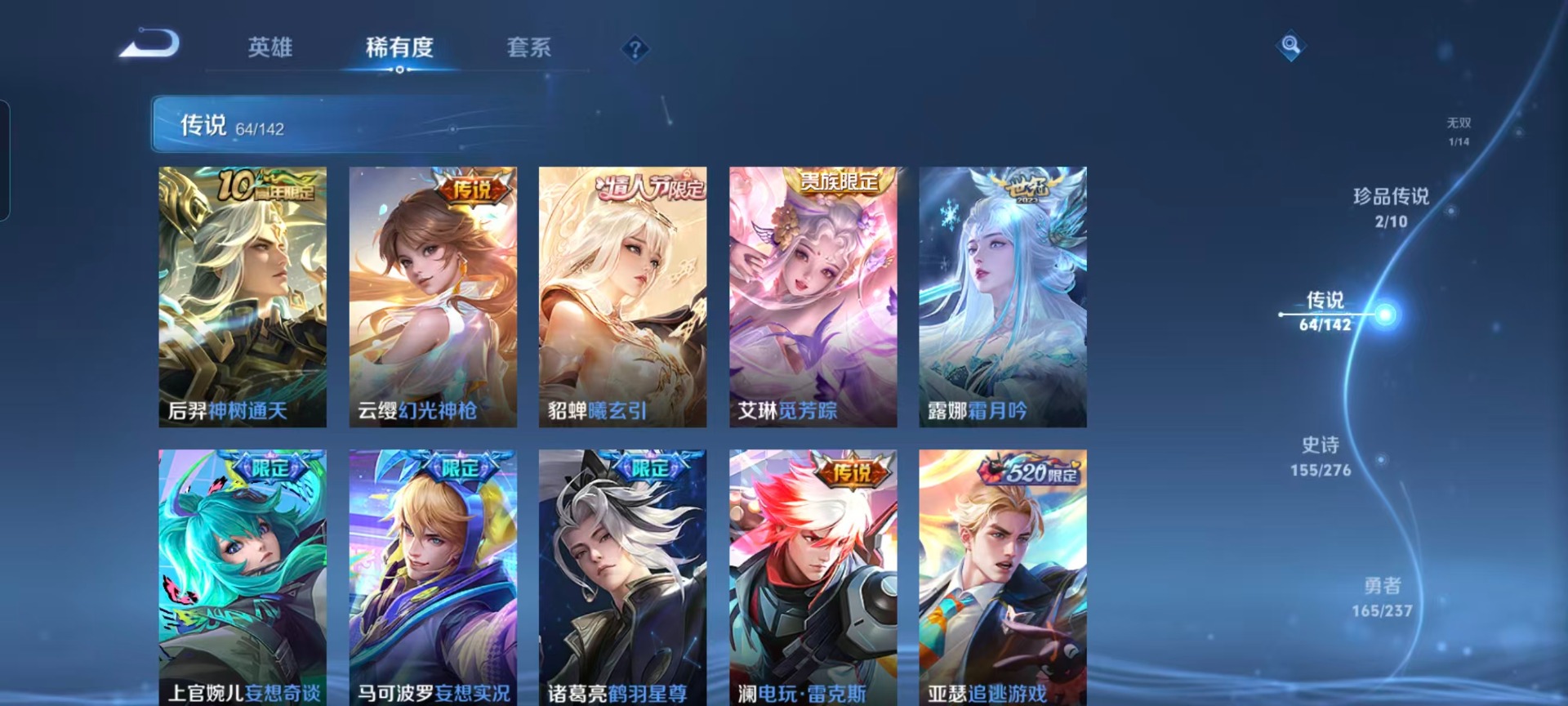 WZLX4250393王者荣耀账号详情图18 WZLX4250393王者荣耀账号详情图18