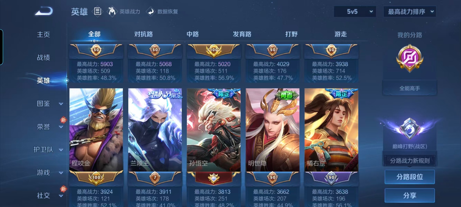 WZLX4250393王者荣耀账号详情图20 WZLX4250393王者荣耀账号详情图20