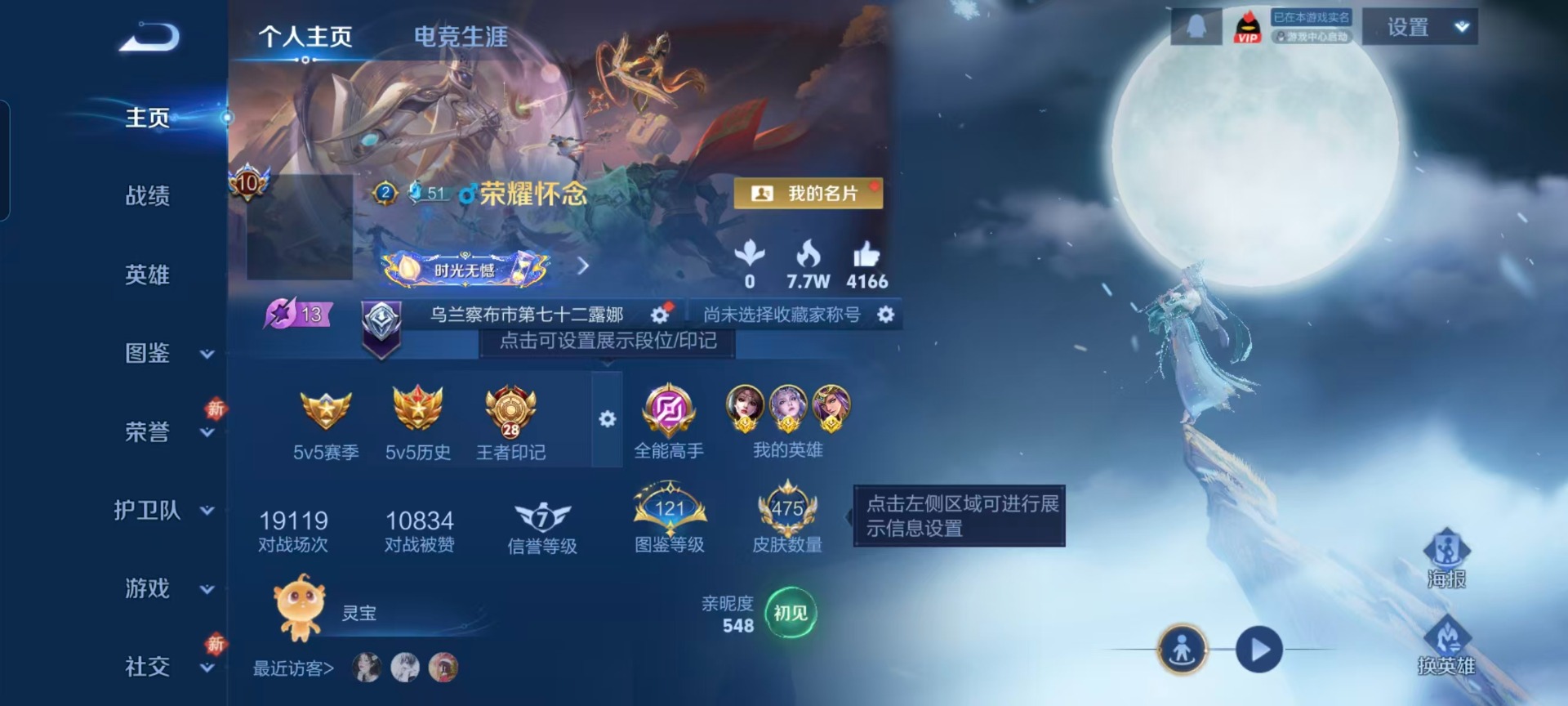 WZLX4250393王者荣耀账号详情图23 WZLX4250393王者荣耀账号详情图23