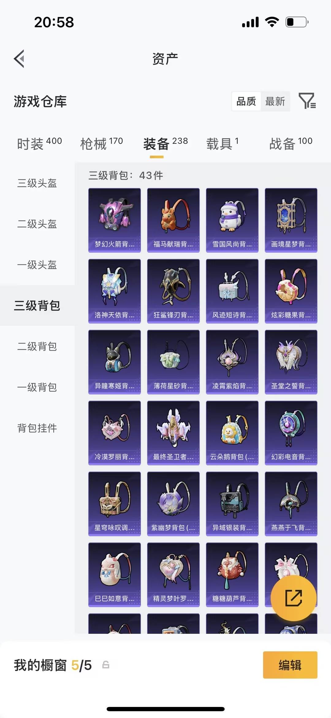 HPQM4127584和平精英账号详情图11