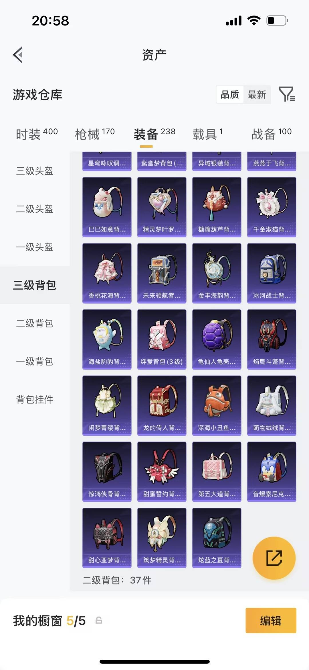 HPQM4127584和平精英账号详情图13