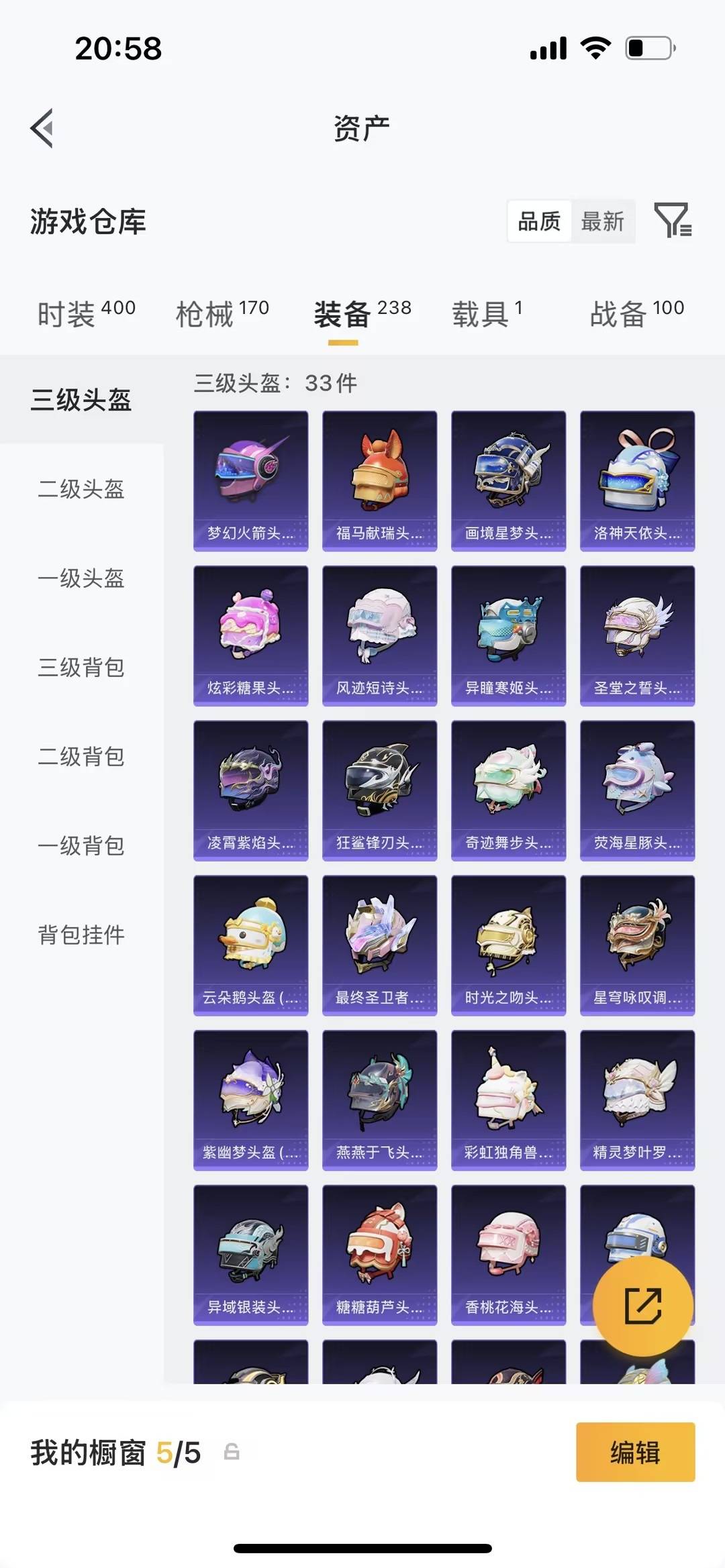 HPQM4127584和平精英账号详情图18