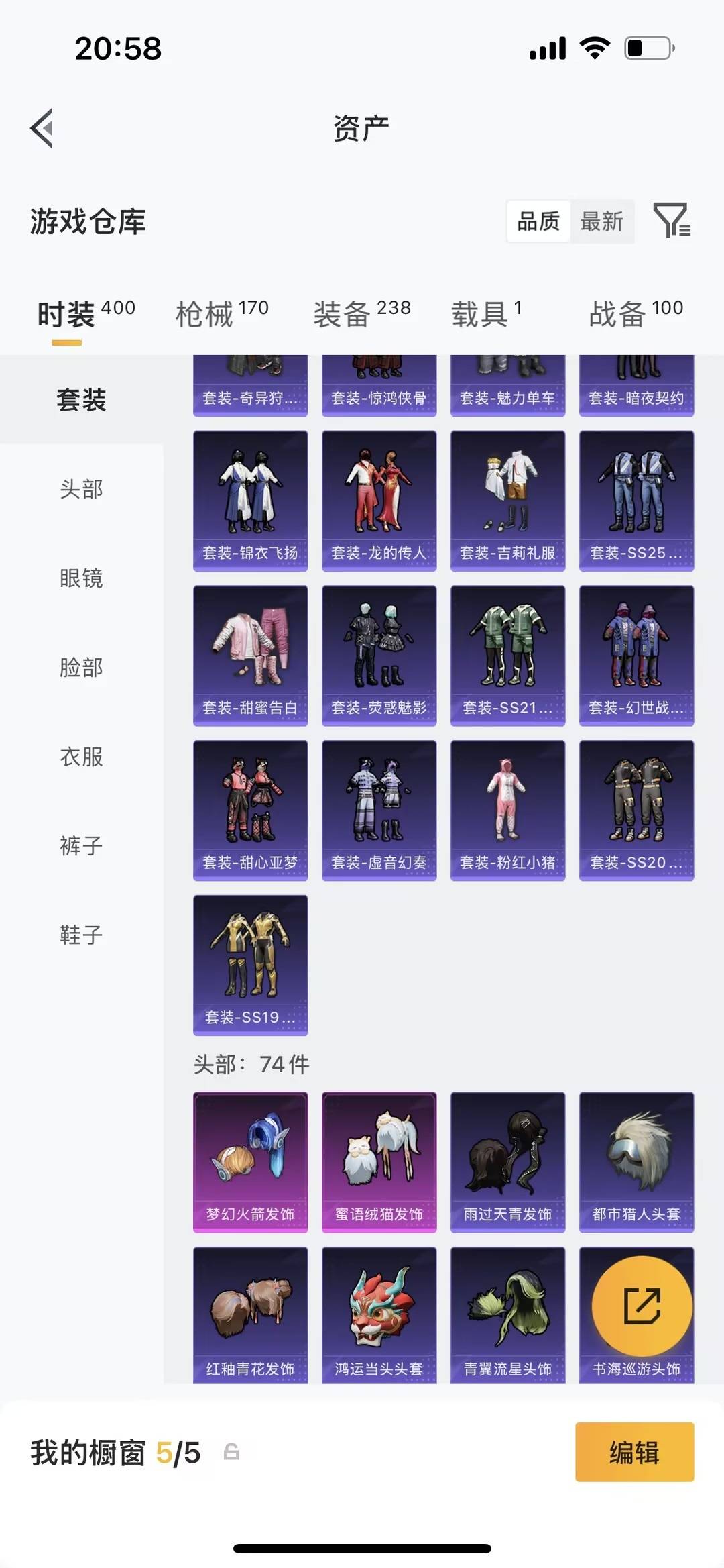 HPQM4127584和平精英账号详情图17