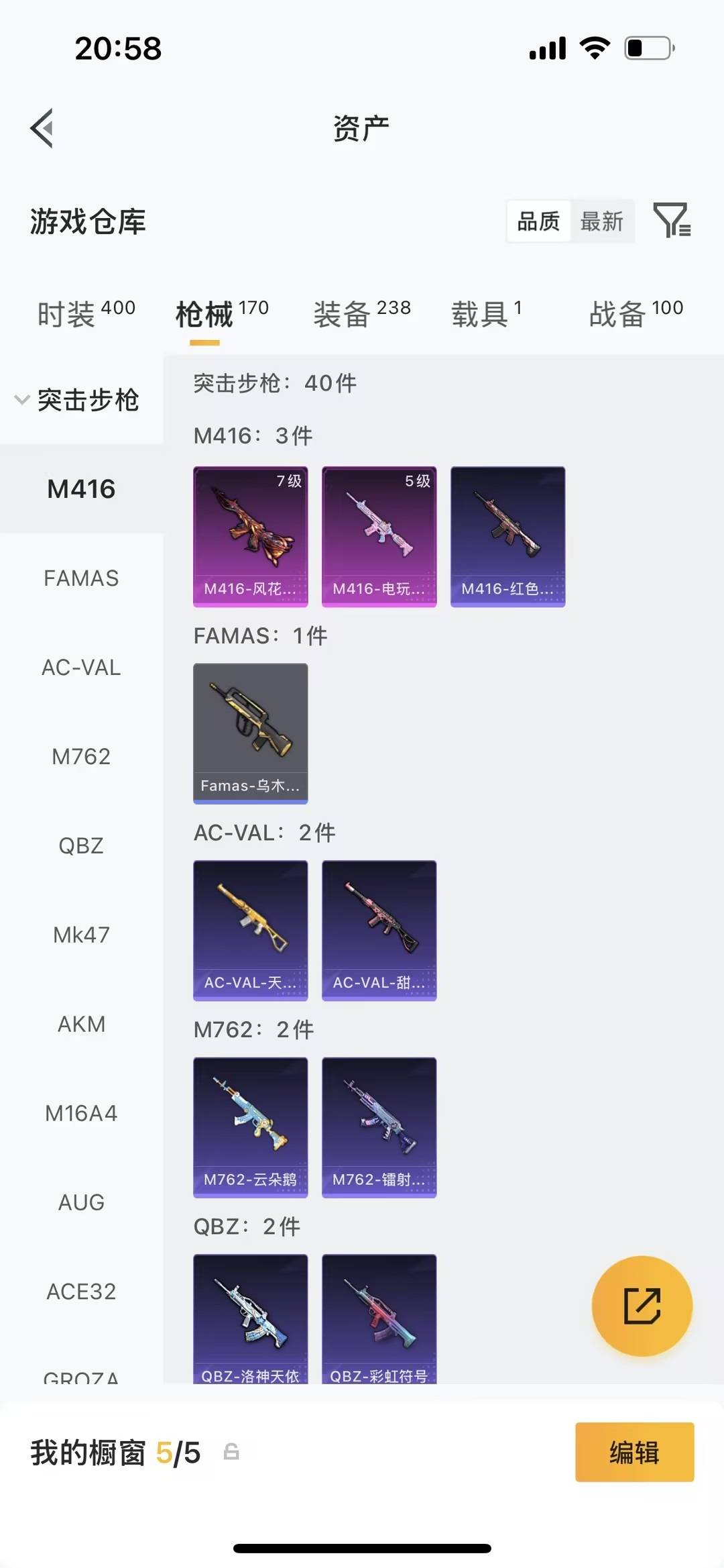 HPQM4127584和平精英账号详情图23