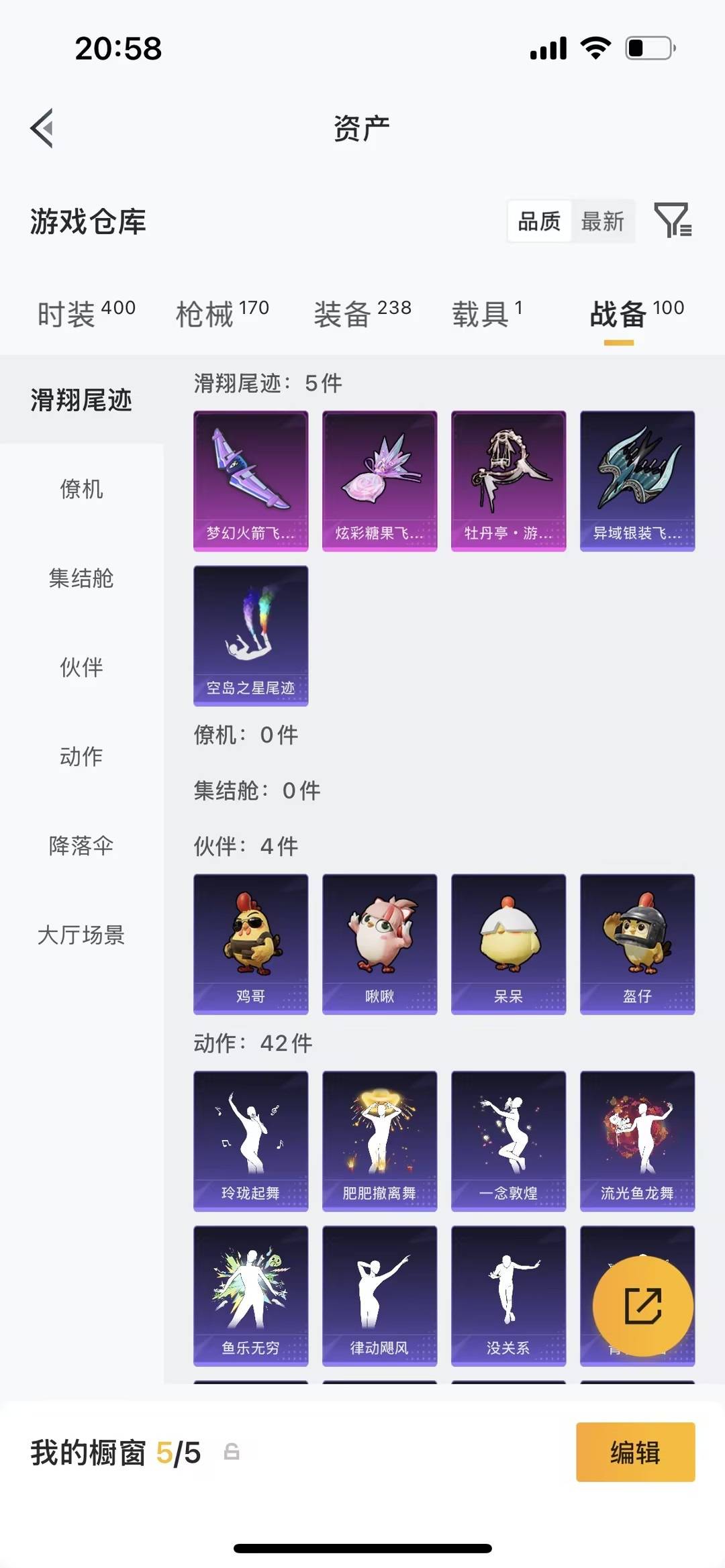 HPLX4138114和平精英账号详情图7