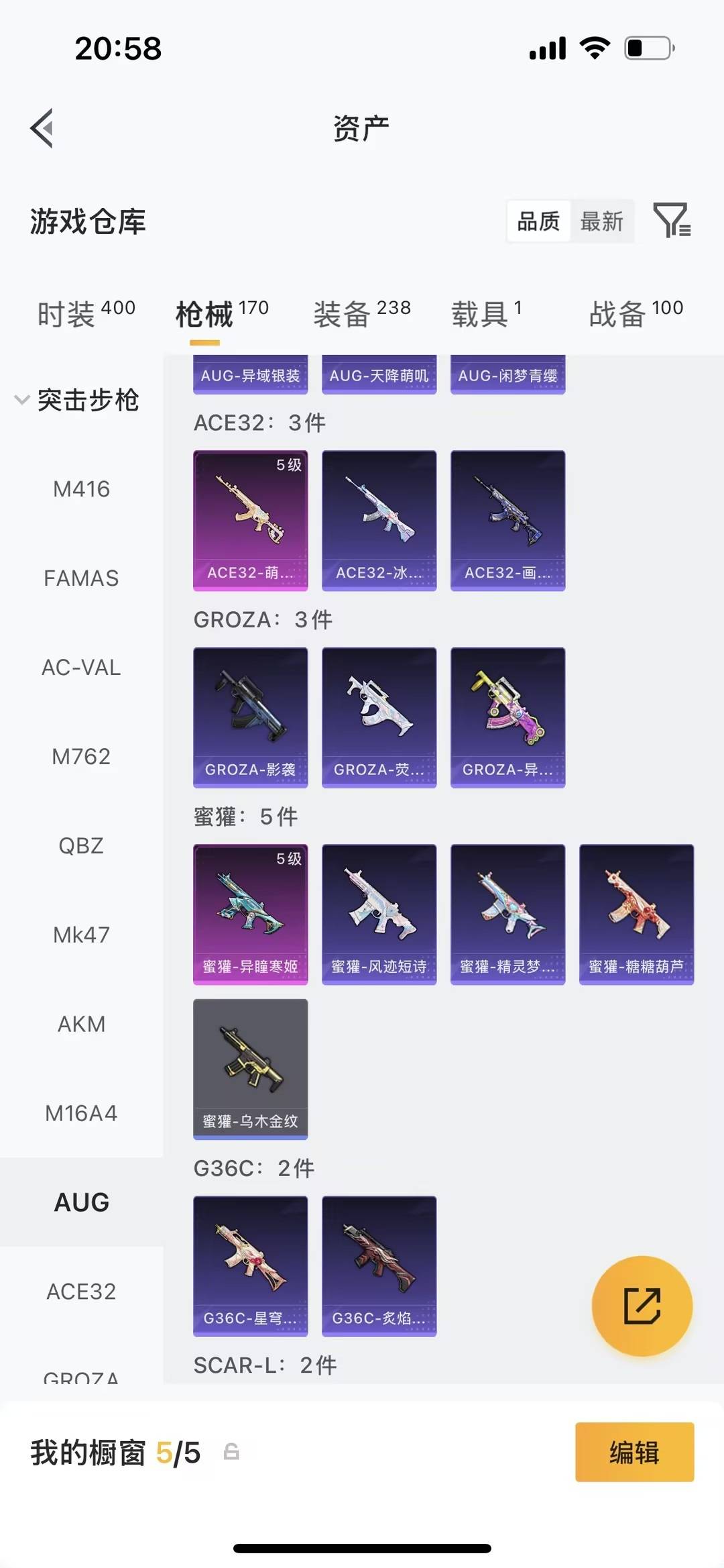 HPLX4138114和平精英账号详情图13