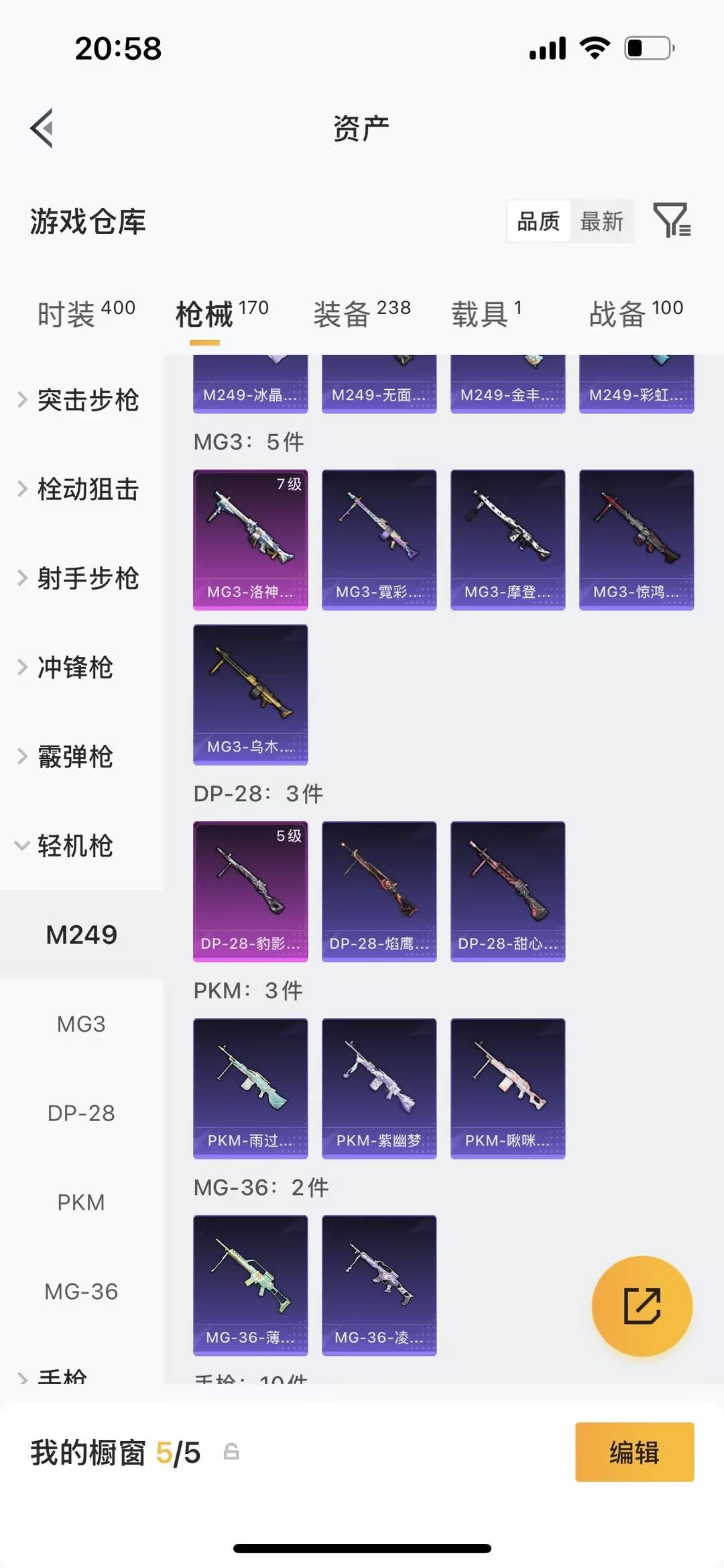 HPLX4138114和平精英账号详情图12