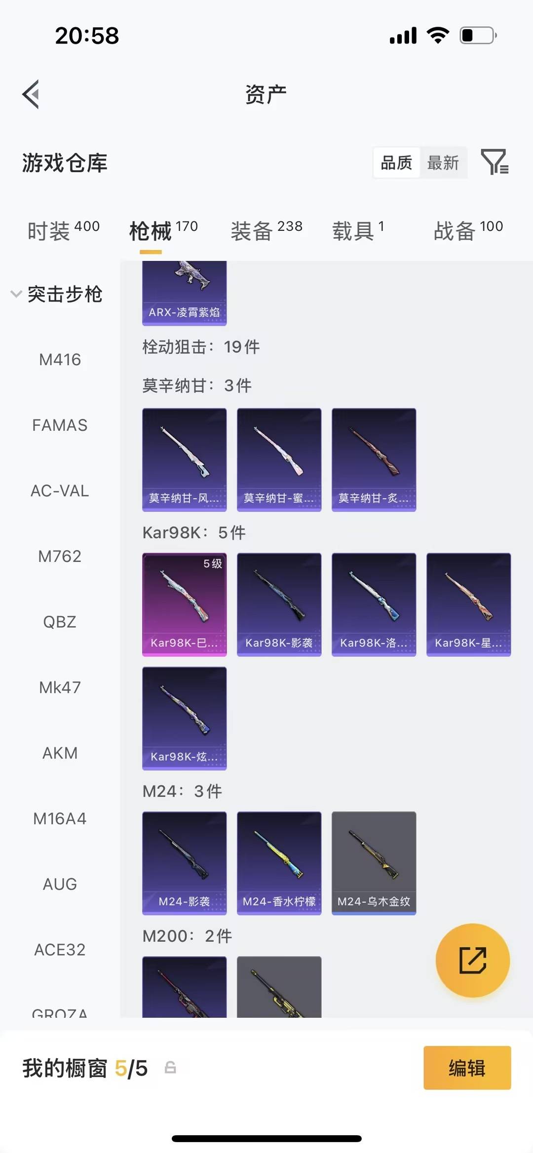 HPLX4138114和平精英账号详情图20