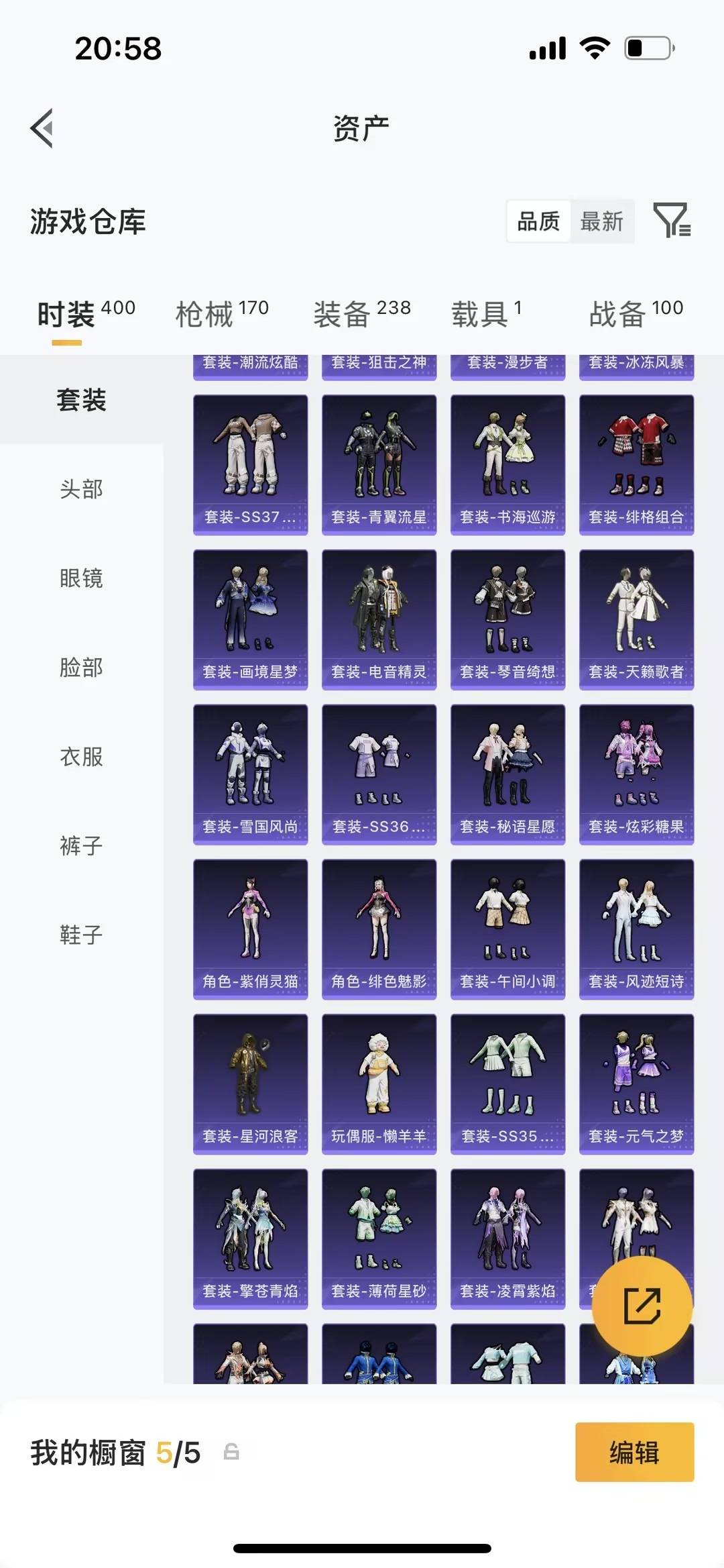 HPLX4138114和平精英账号详情图19