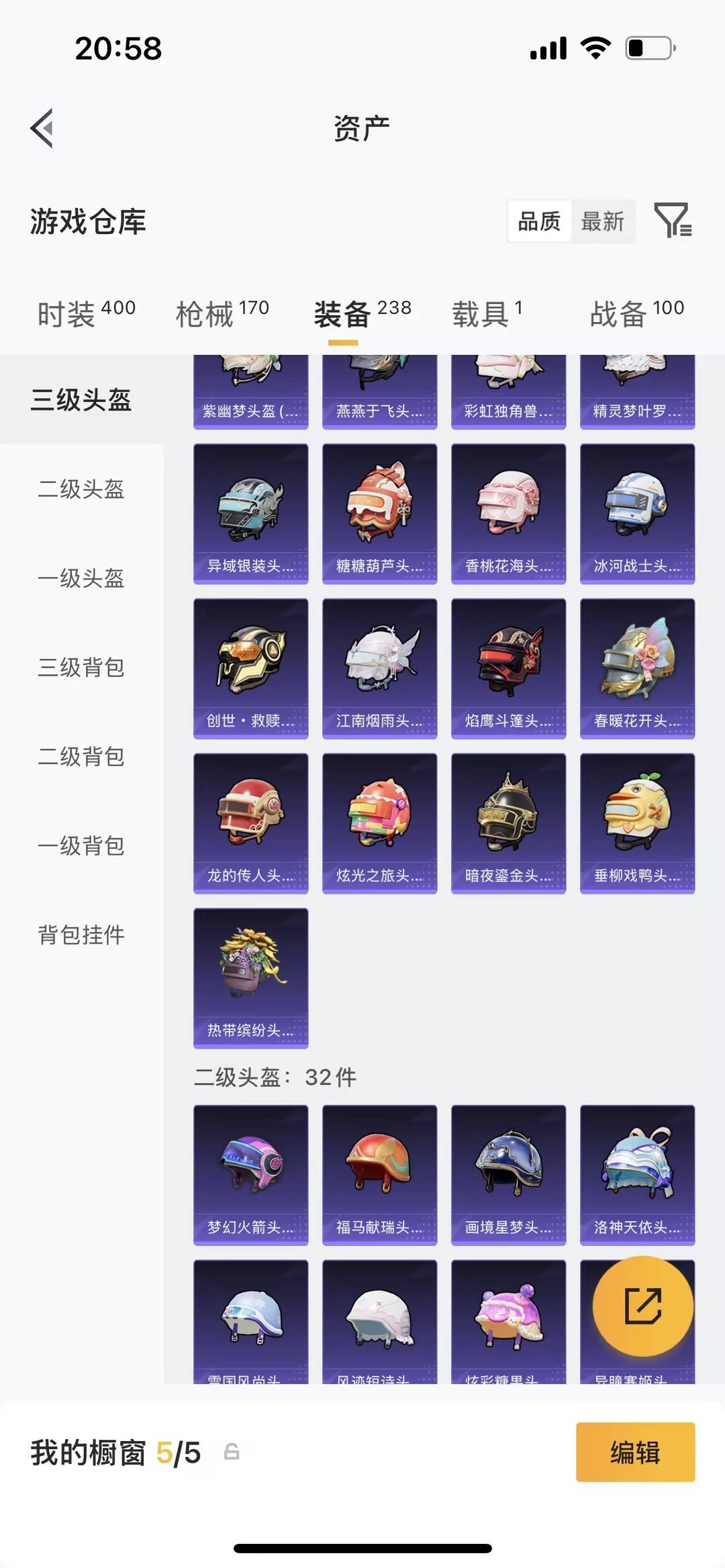 HPLX4138114和平精英账号详情图22