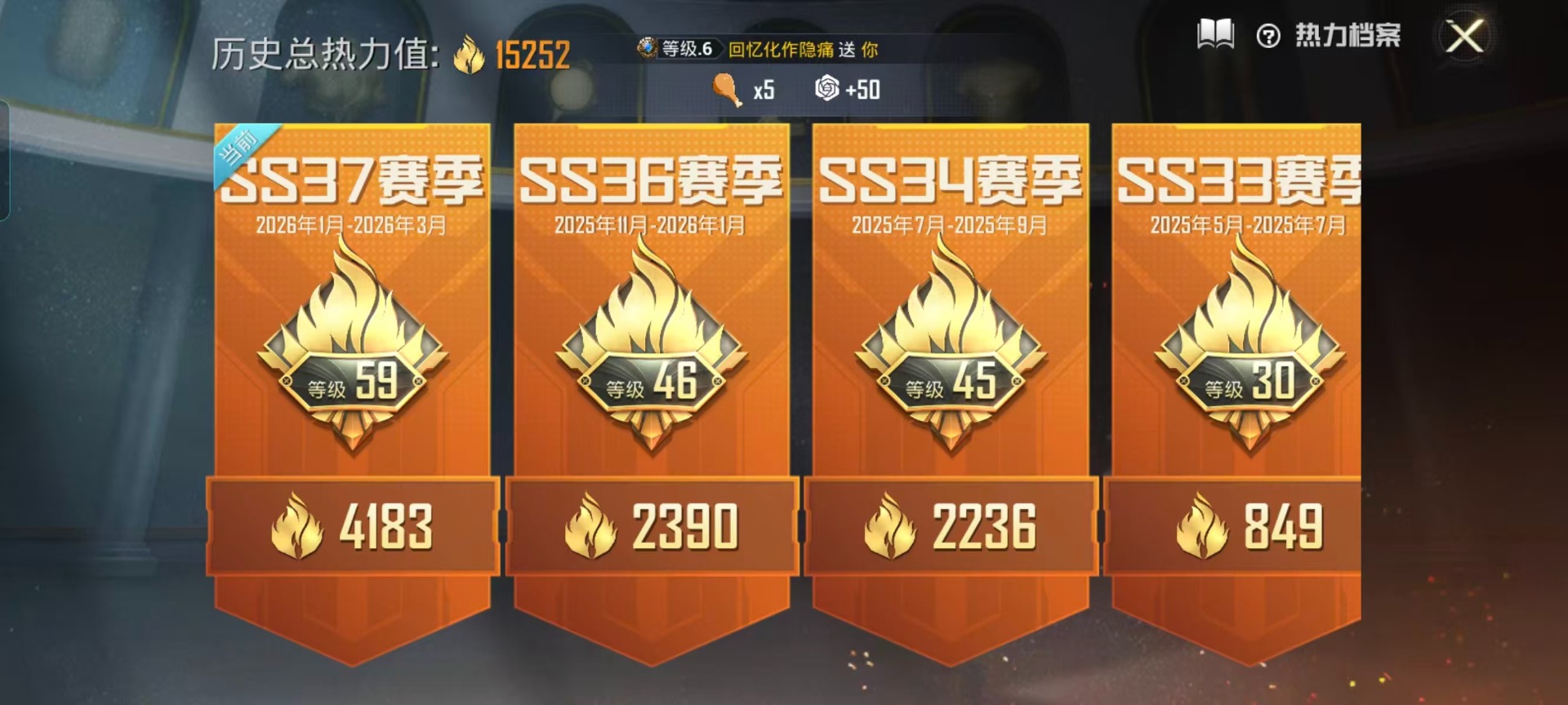 HPLX4127593和平精英账号详情图3 HPLX4127593和平精英账号详情图3