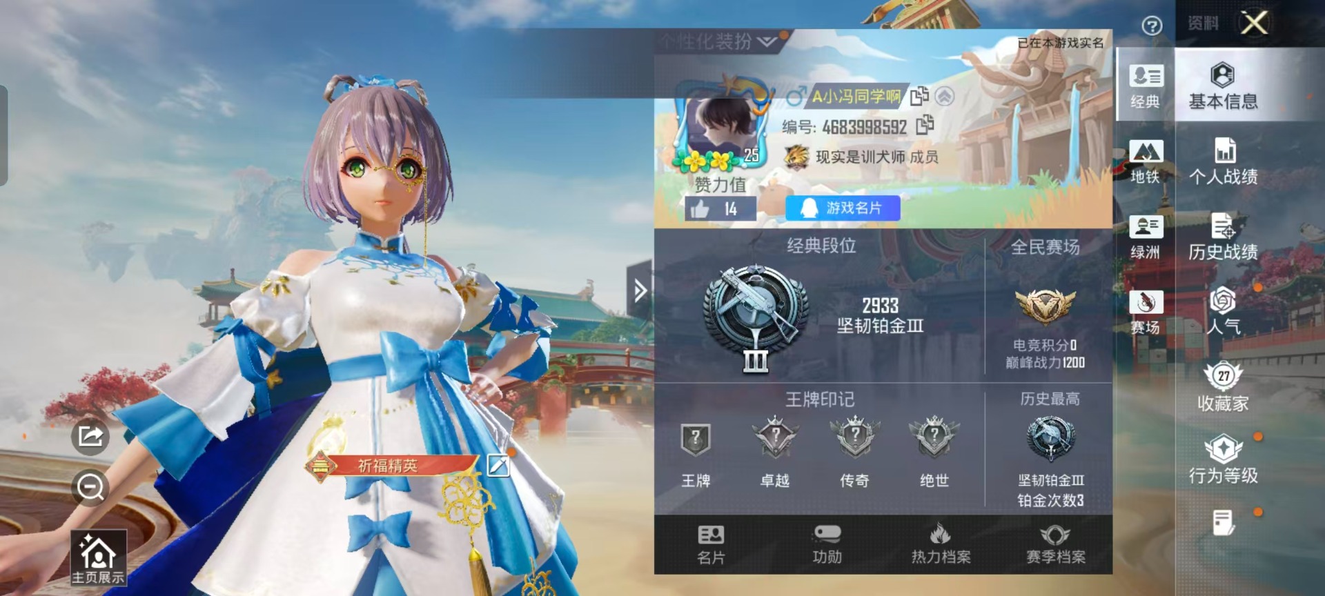 HPLX4127593和平精英账号详情图4 HPLX4127593和平精英账号详情图4