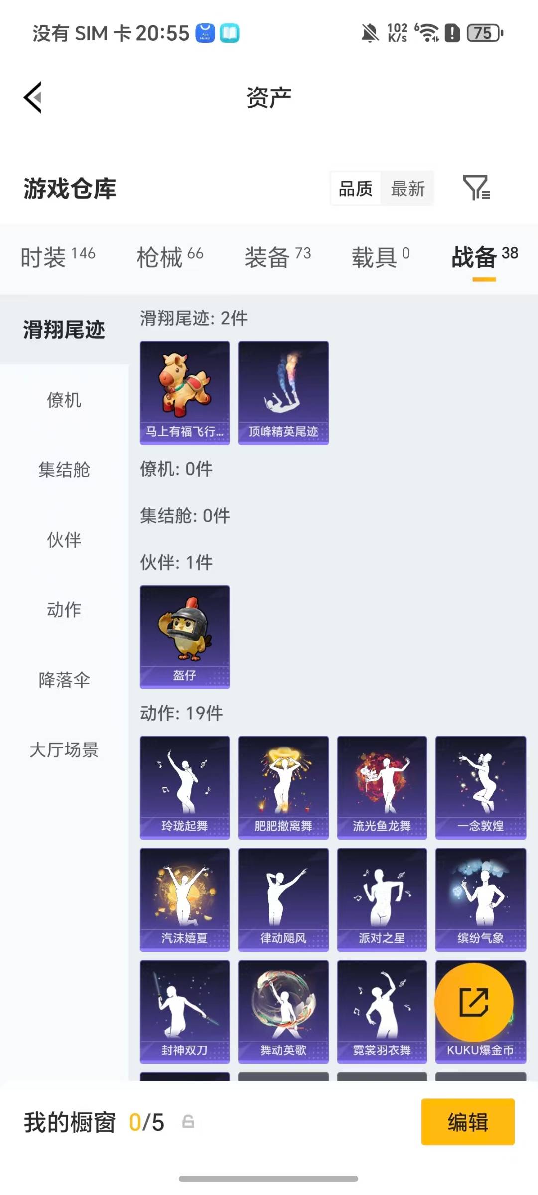 HPLX4127593和平精英账号详情图5 HPLX4127593和平精英账号详情图5