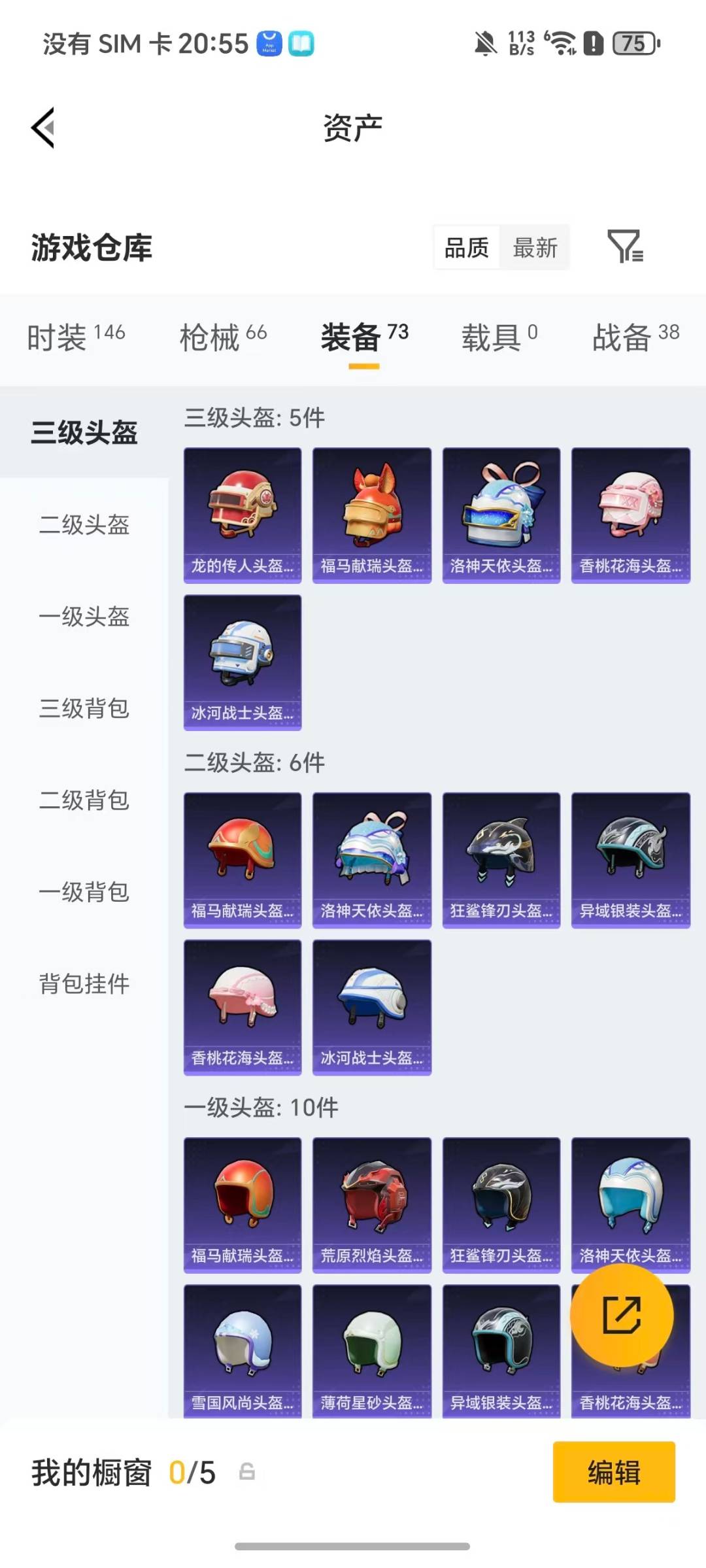 HPLX4127593和平精英账号详情图7 HPLX4127593和平精英账号详情图7