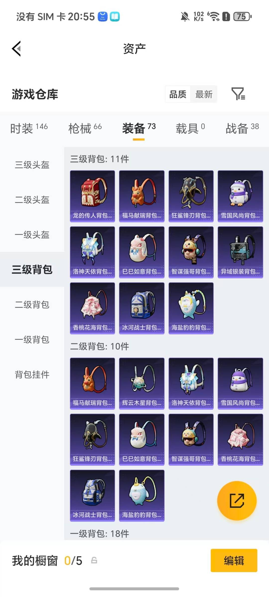 HPLX4127593和平精英账号详情图6 HPLX4127593和平精英账号详情图6