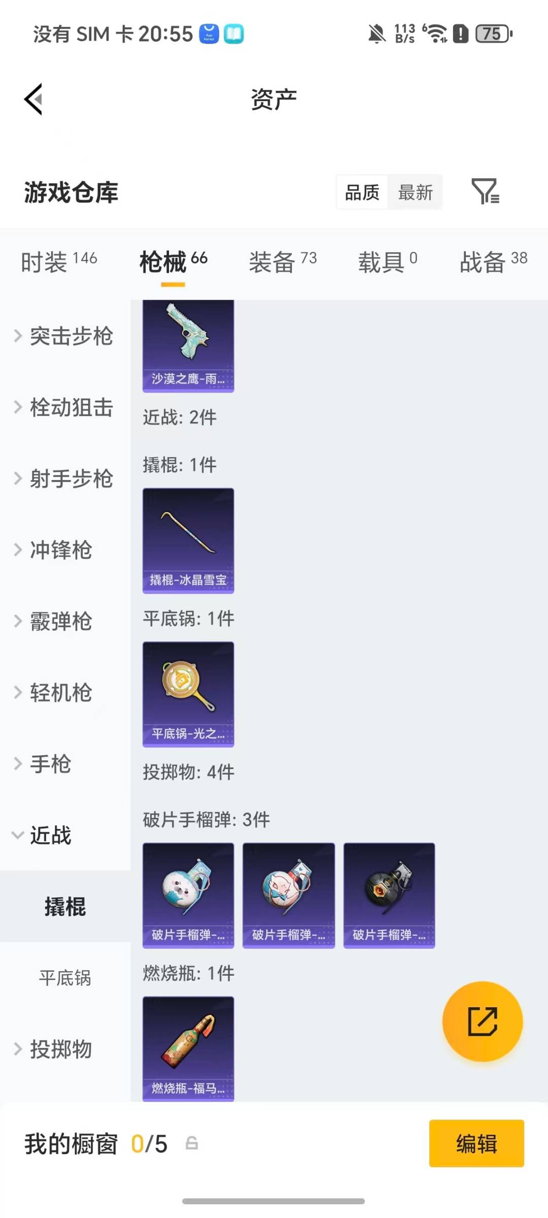 HPLX4127593和平精英账号详情图8 HPLX4127593和平精英账号详情图8