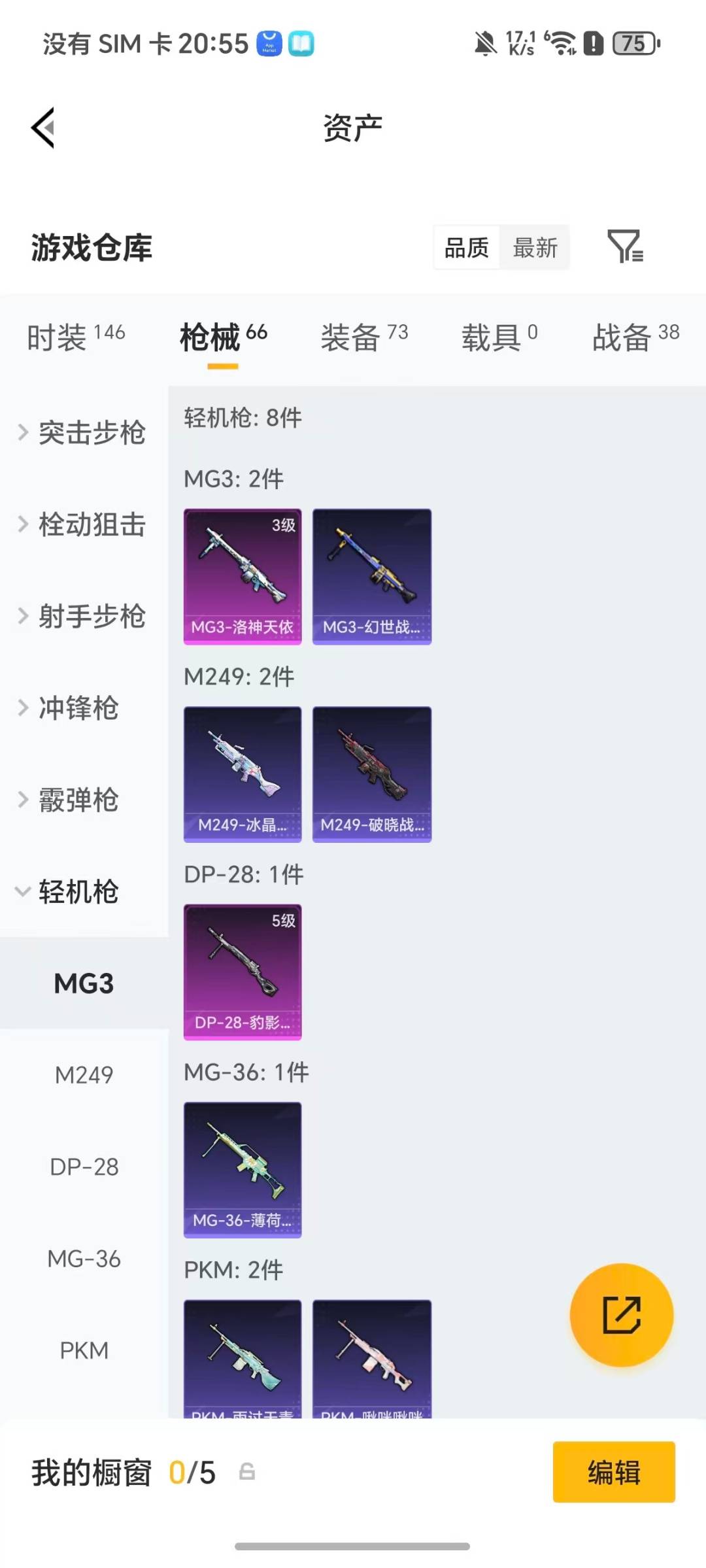 HPLX4127593和平精英账号详情图10 HPLX4127593和平精英账号详情图10