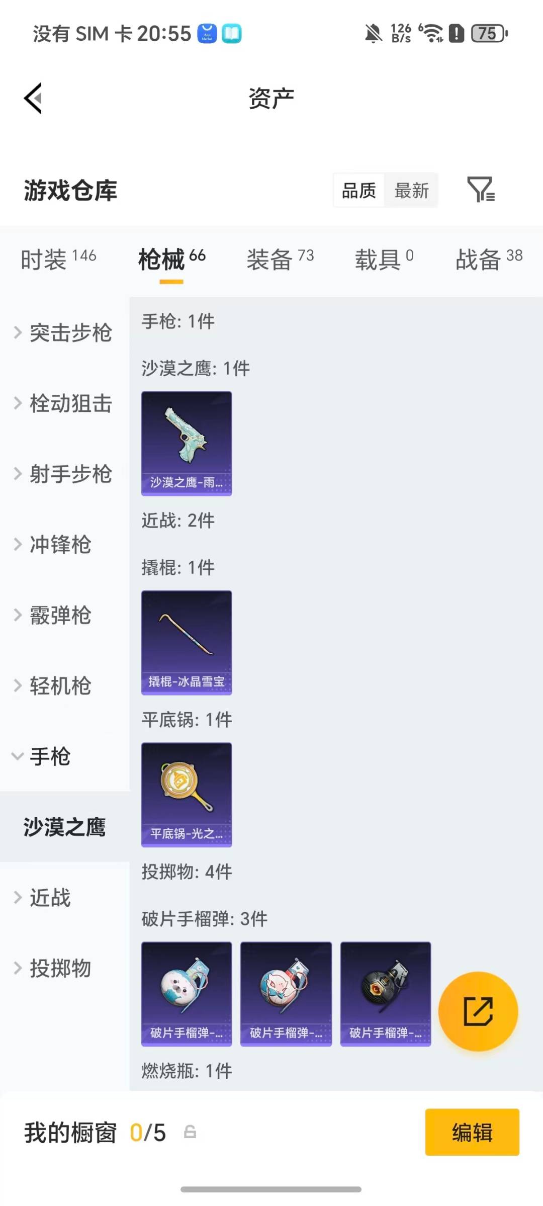HPLX4127593和平精英账号详情图9 HPLX4127593和平精英账号详情图9