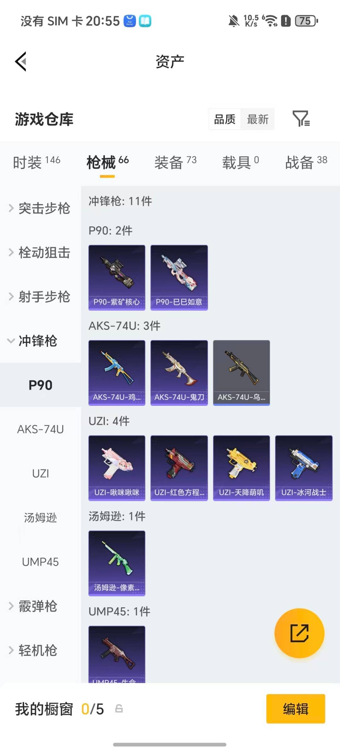 HPLX4127593和平精英账号详情图12 HPLX4127593和平精英账号详情图12