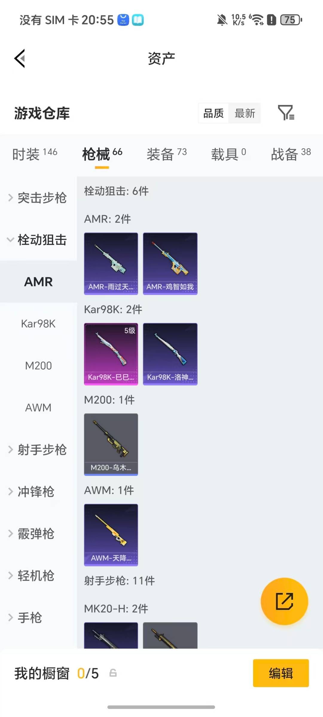 HPLX4127593和平精英账号详情图14 HPLX4127593和平精英账号详情图14