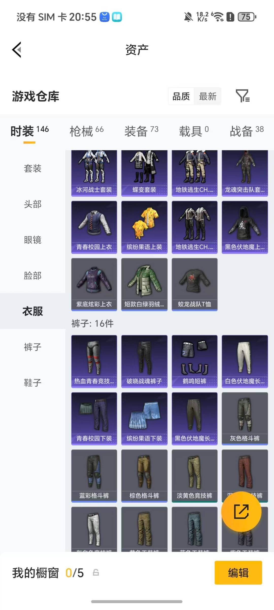 HPLX4127593和平精英账号详情图17 HPLX4127593和平精英账号详情图17