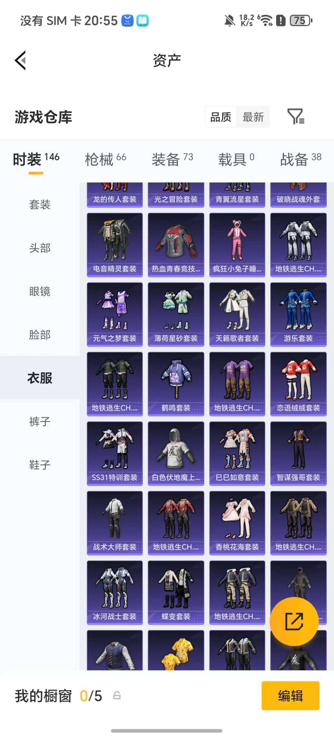 HPLX4127593和平精英账号详情图18 HPLX4127593和平精英账号详情图18