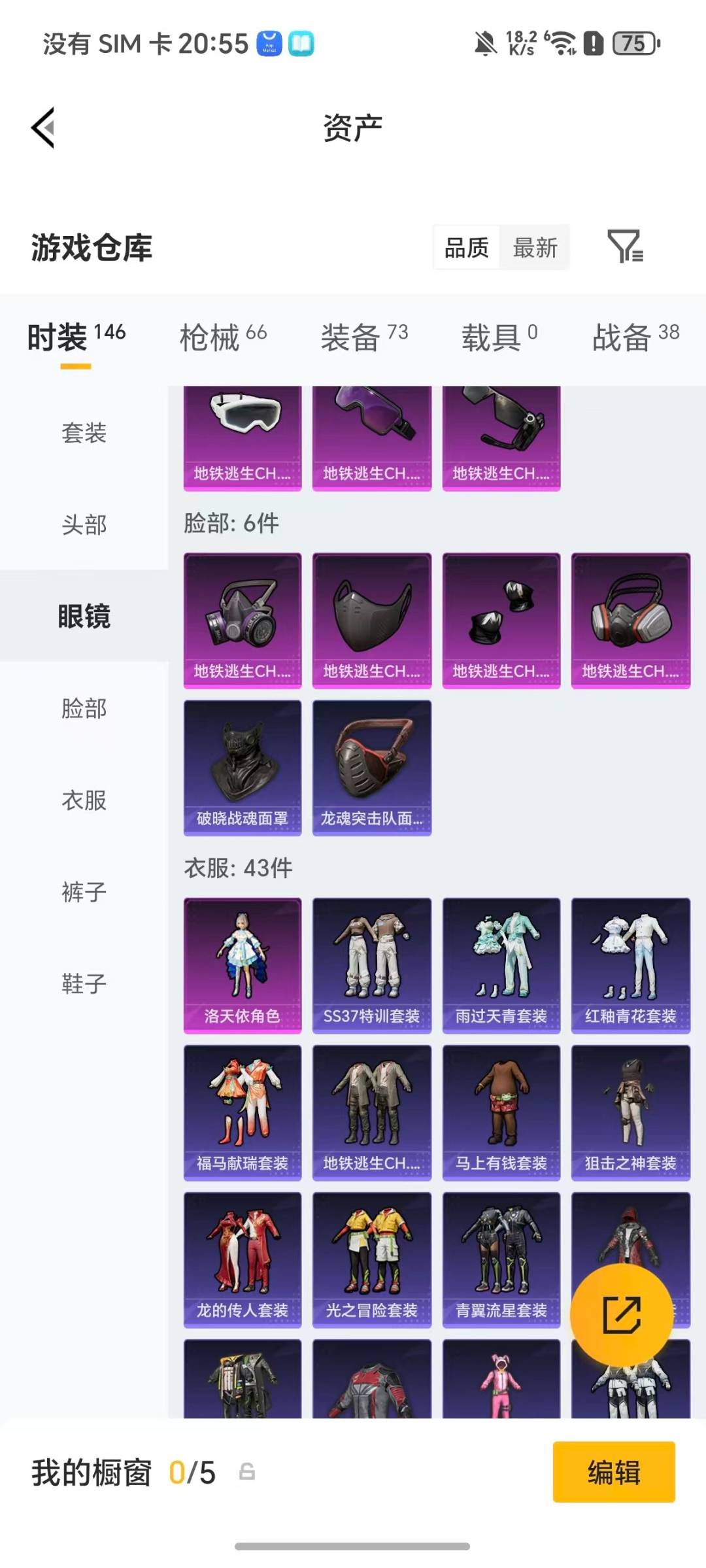 HPLX4127593和平精英账号详情图19 HPLX4127593和平精英账号详情图19